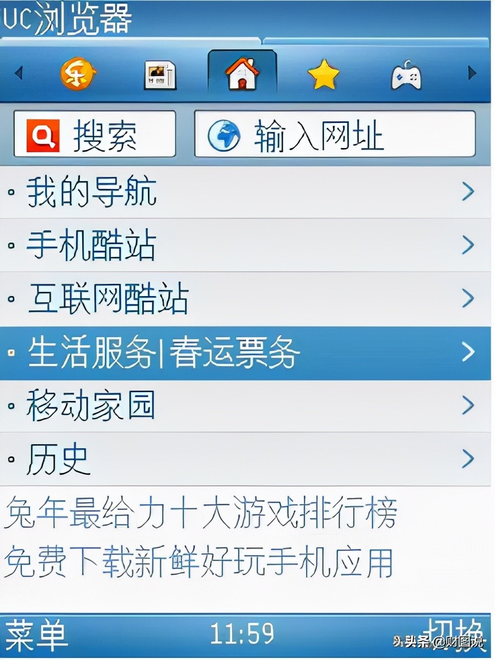 马云收购uc是真的吗,何小鹏专心造车