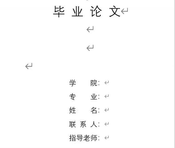 word封面有下划线文字怎么对齐,word表格对齐方式中部两端对齐