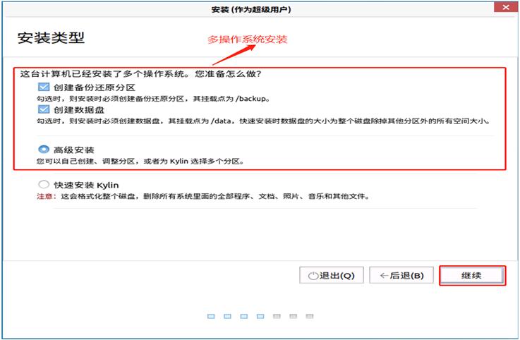 银河麒麟安装有道词典,银河麒麟系统安装软件