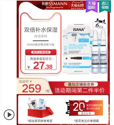 618攻略买什么,618最划算攻略