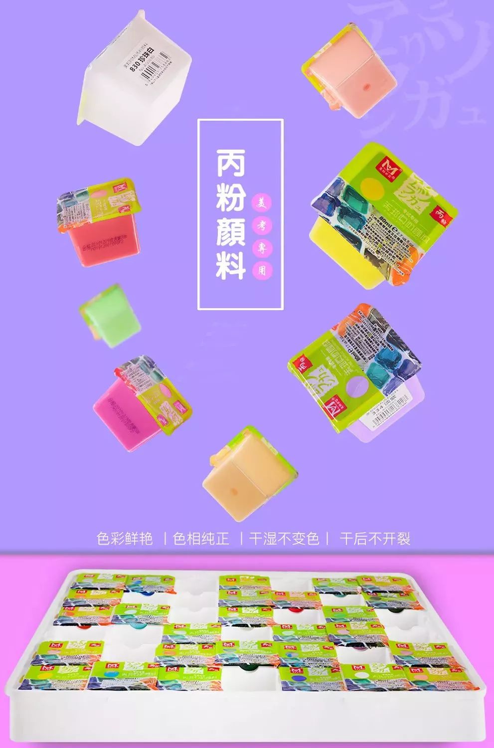 美邦祈富美术颜料是丙烯吗,美邦祈富丙烯颜料怎么样