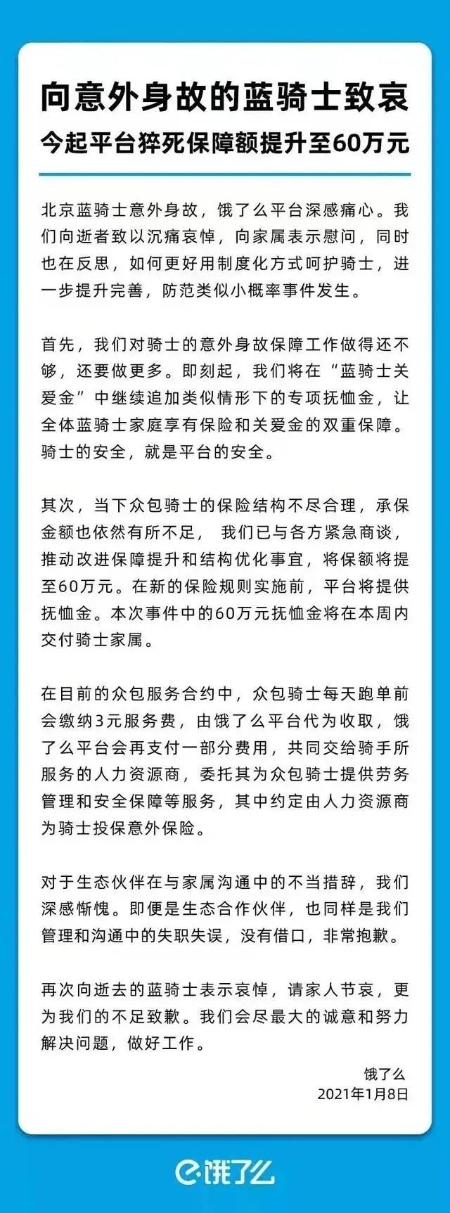外卖小哥合法权益保护,拿什么拯救外卖小哥