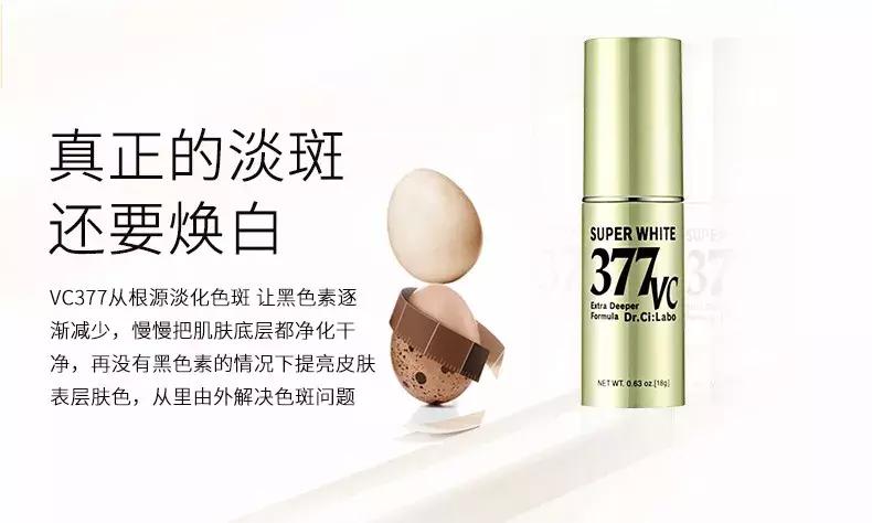 城野医生377美白精华和sk2小灯泡,城野医生377美白精华适合什么肤质