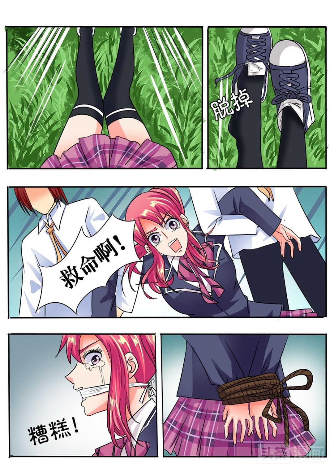 校花落单被渣男抓走，渣男想对她行不轨之事，谁能救救她（漫画）