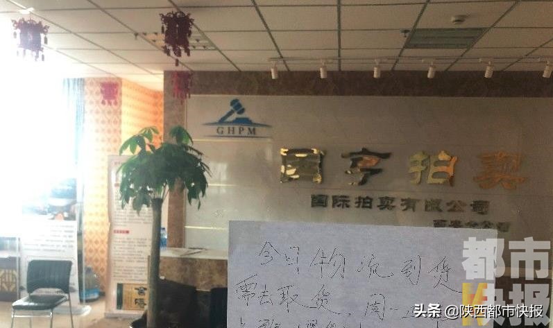 违法拍卖诈骗案例,西安国亨拍卖诈骗案警方如何处理