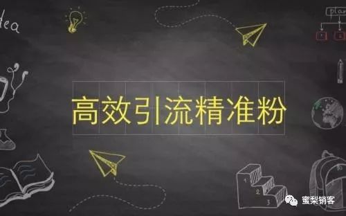 裂变营销最有效的23种方法,如何构建有效的裂变营销方法