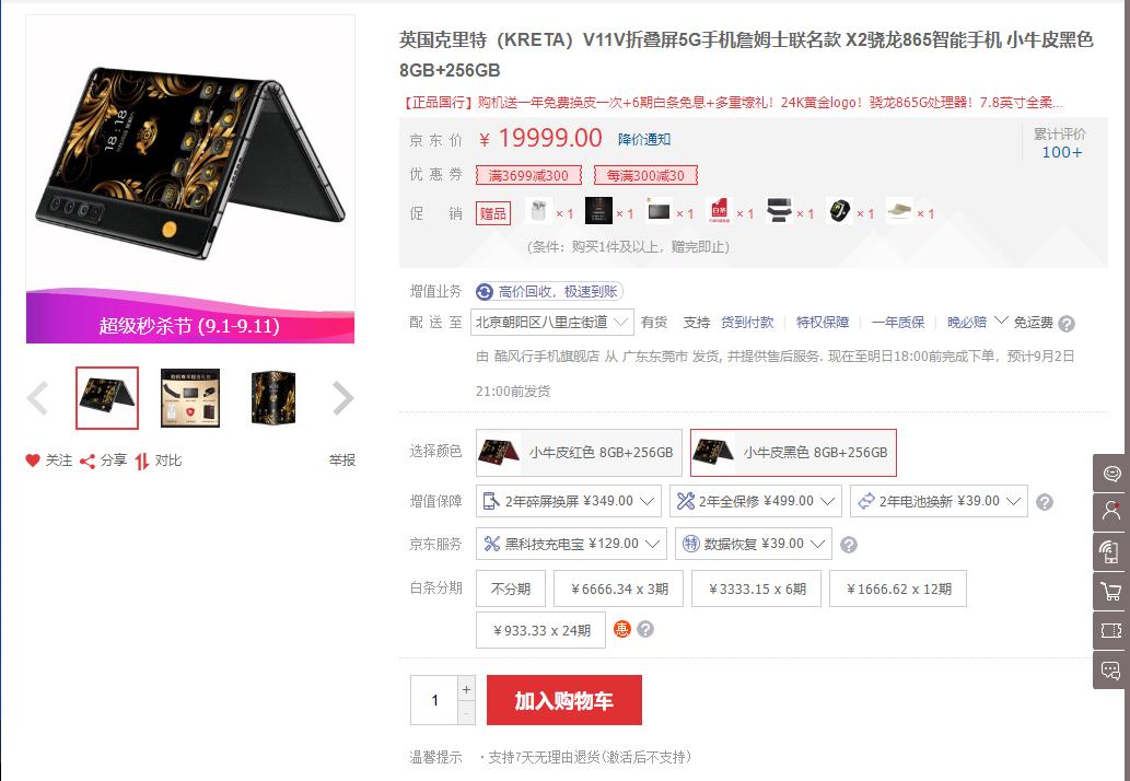 山寨得离谱的山寨手机,克里特手机值不值得购买