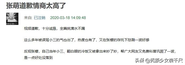 张萌和张檬最后一模一样吗,张萌和张檬你更中意谁呢