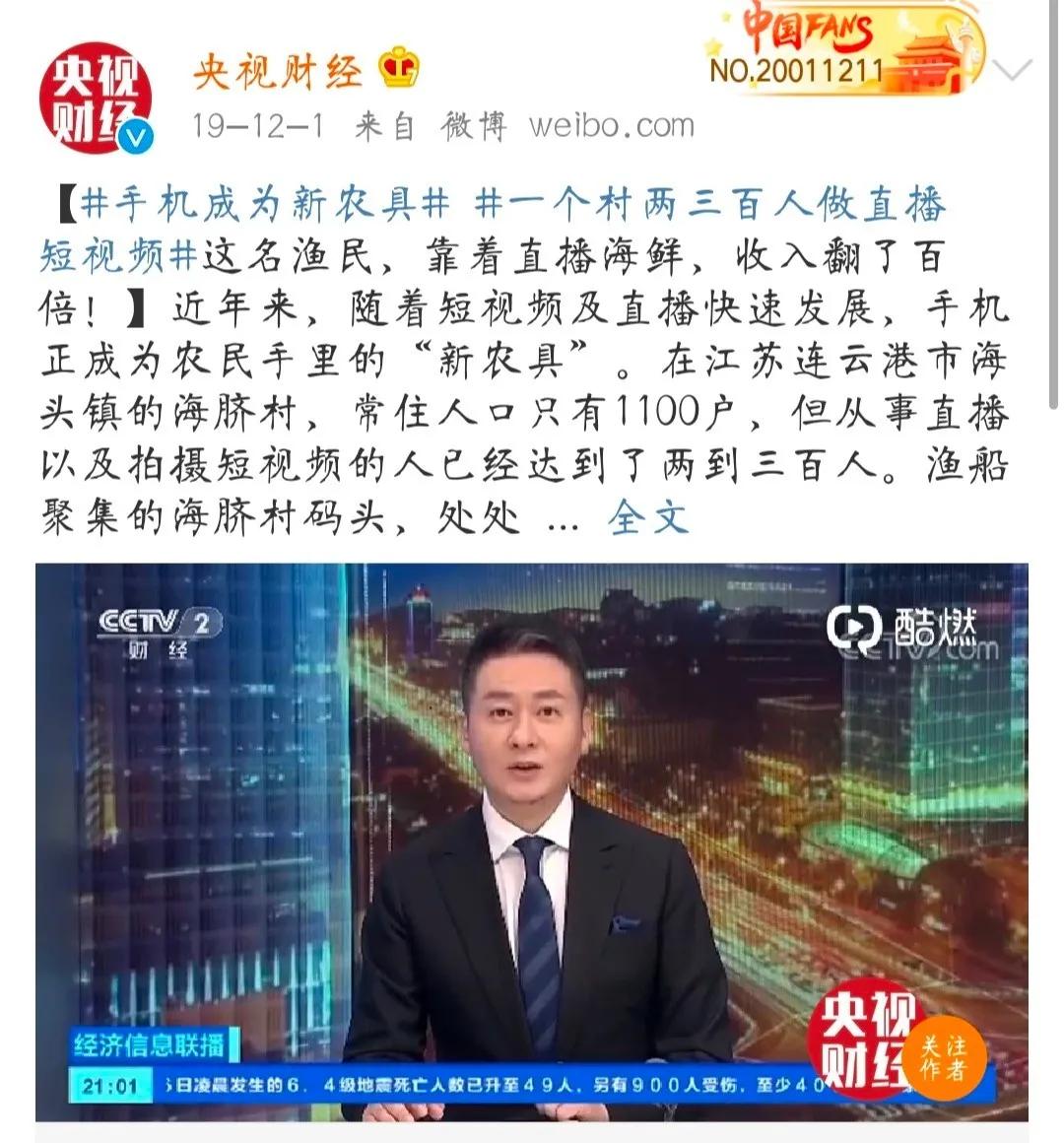 乡村网红一个月能挣多少钱,农村大网红能赚多少钱