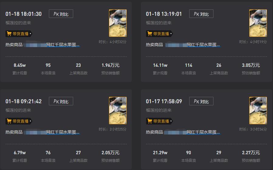 0粉新手主播1小时卖2400单！直播带货的3种新玩法曝光