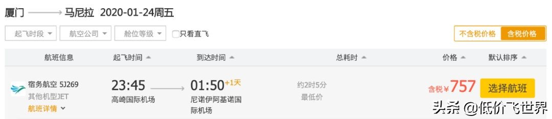 全日空320飞武汉,全日空767武汉飞日本