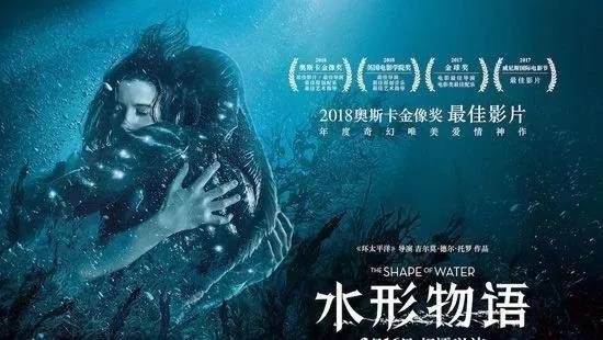 保洁大姐口味重，专挑怪兽滚床单。第90届奥斯卡最佳影片，得看