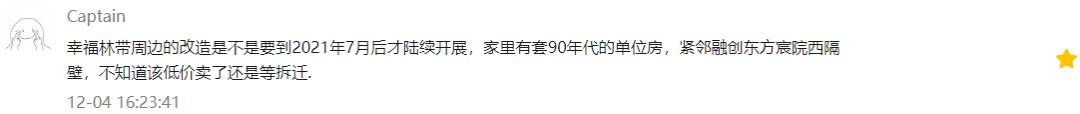千林郡房子到底怎么样,绿城千林郡价格