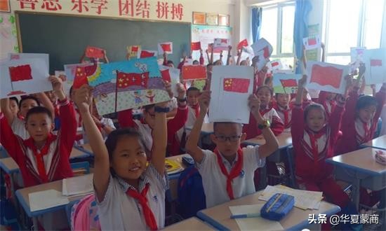 锡林南路小学开学第一课“五星红旗，我为你自豪”