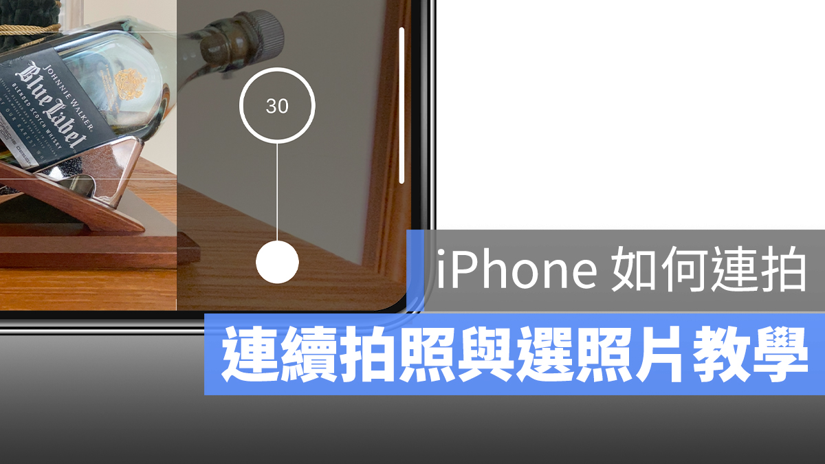 iphone相机怎么3秒自动拍照啊,苹果拍照怎么设置长按连拍