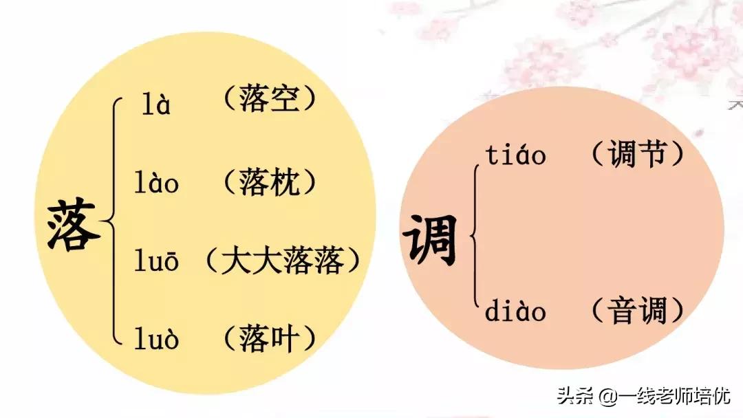 三年级上册第25课掌声讲解视频,三年级上册第25课掌声课文图片