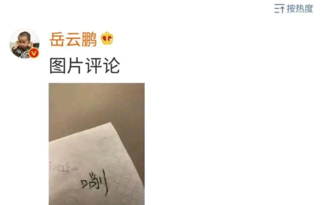 岳云鹏和老婆削苹果,岳云鹏面对老婆削好的苹果