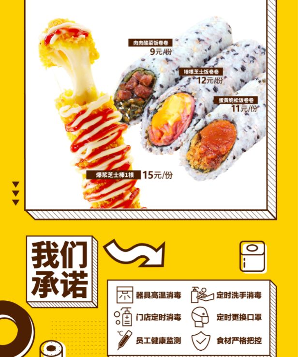 3月的第一个工作日，送上外卖清单