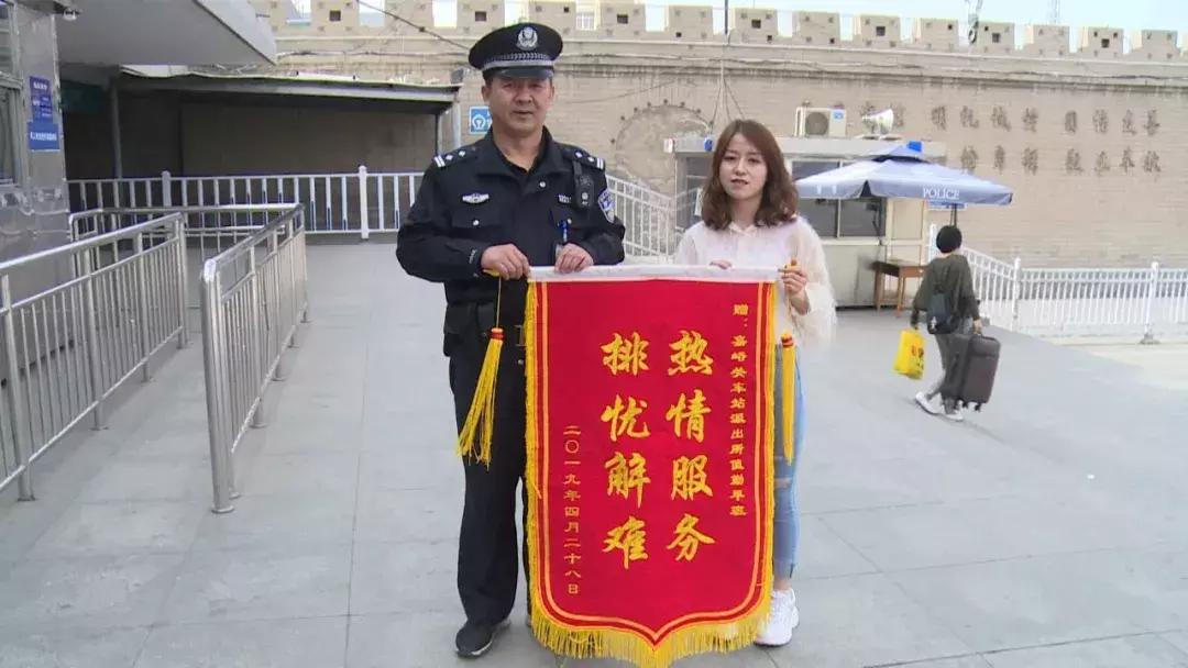 雄关正能量丨来嘉探亲丢了手机民警定位帮助寻回