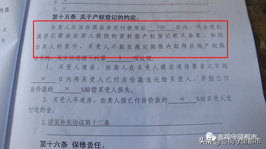 大禹华邦：房产面积有误差，是否退款有分歧