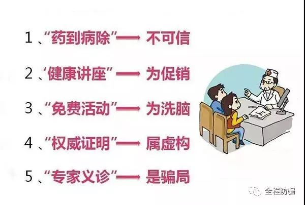 鍗佸ぇ淇濆仴楠楀眬,鍗佸ぇ楠椾汉淇濆仴浜у搧