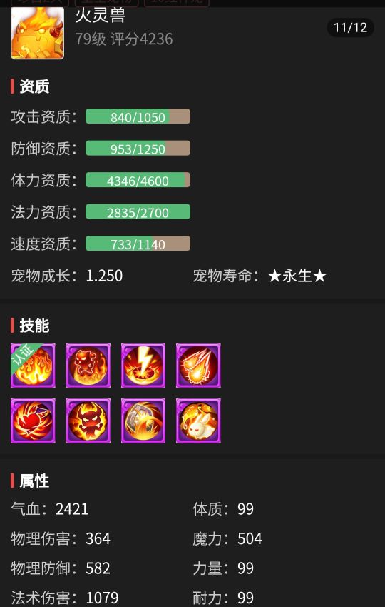 梦幻西游藏宝阁只能卖69的号吗,梦幻西游手游69藏宝阁选号