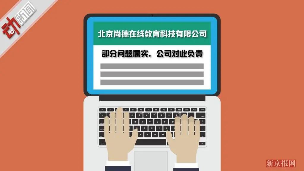 尚德教育因虚假广告被罚近28万,央视曝光尚德教育