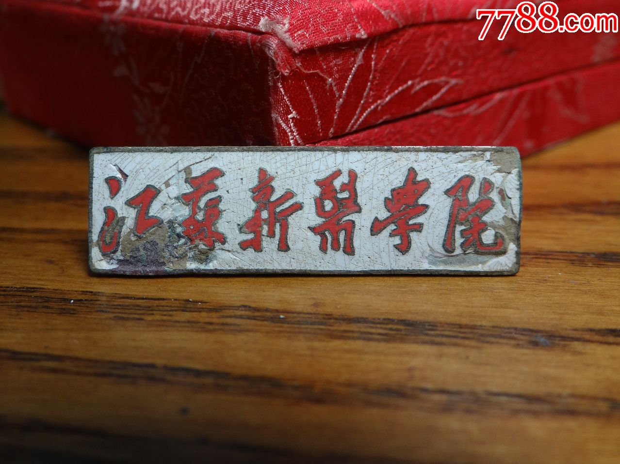 江苏第一医科大学,江苏四大医学名校