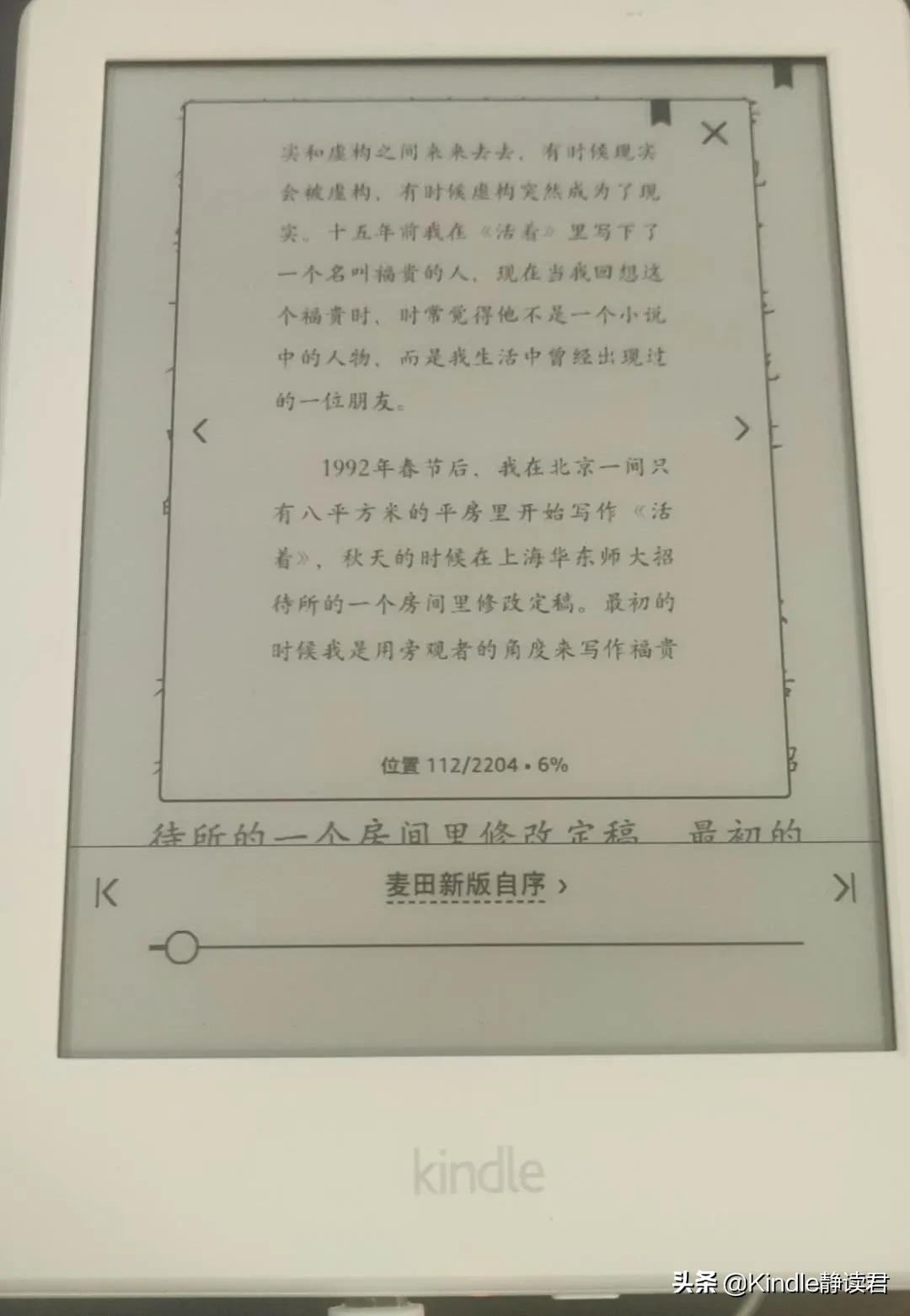 入手Kindle咪咕版的你,一定需要这份最全的小技巧使用大全
