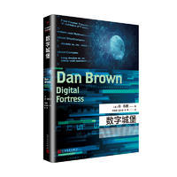 丹布朗作品集,丹布朗作品推荐