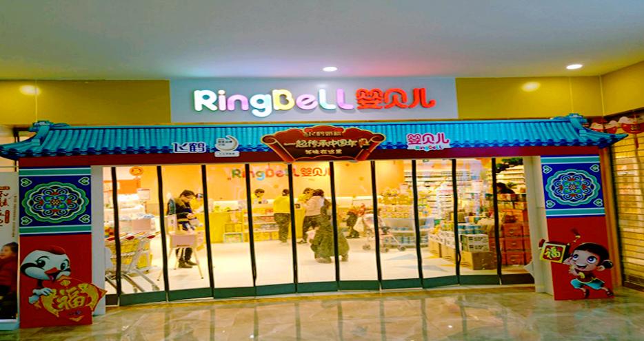 婴贝儿加盟利润怎么样,母婴连锁大佬婴贝儿