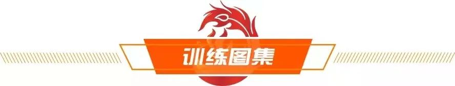 季前备战|本阶段接近尾声，磨砺不止锋芒