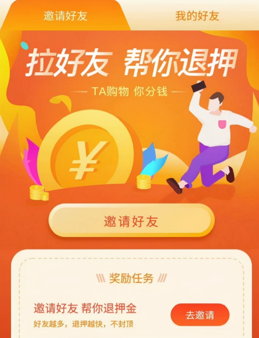 ofo在哪里退押金,ofo的押金开始退钱了吗