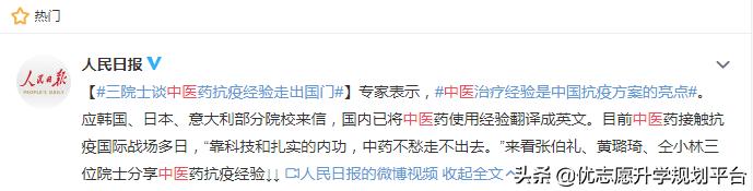 疫情后中药学专业的前景,中医中药在抗疫中的贡献