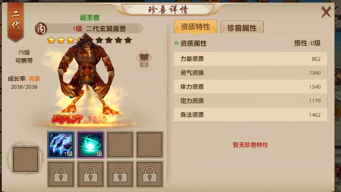 明教珍兽玩法,珍兽重制