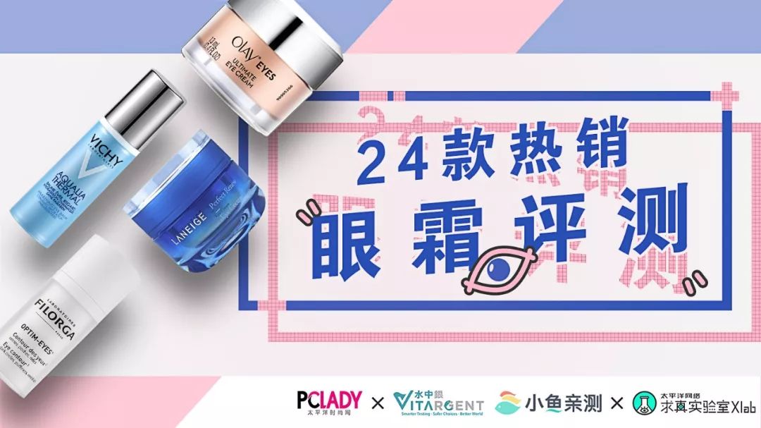 小红书性价比高的眼霜,眼霜40+测评推荐