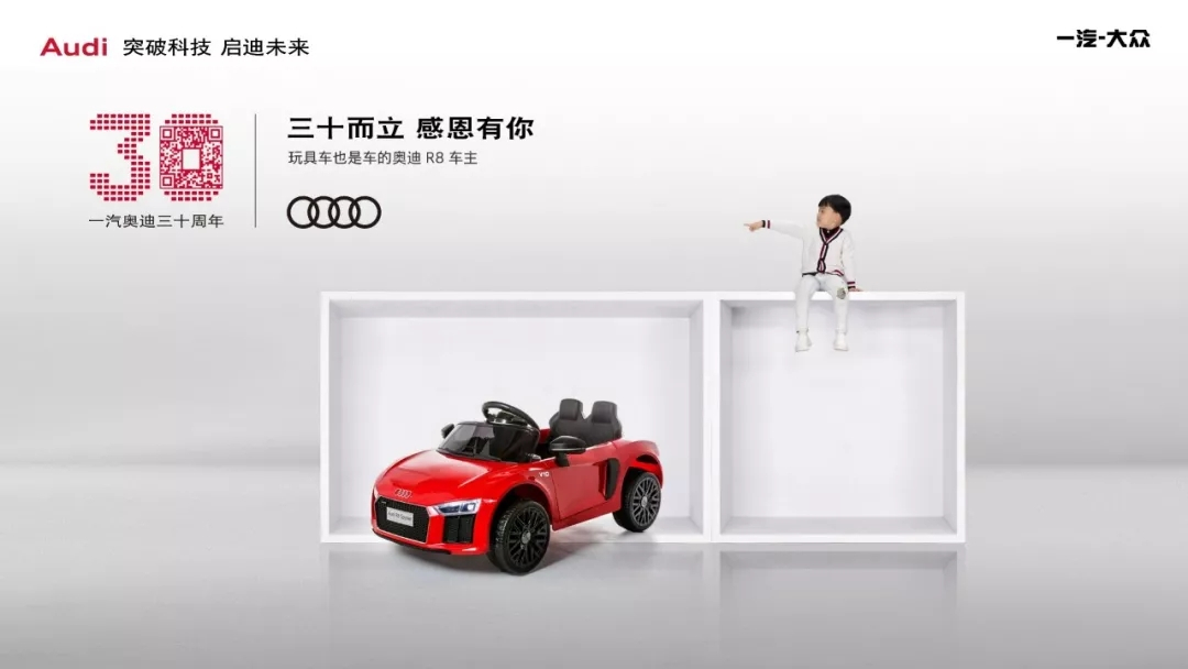 Autocul奥迪营销篇|突破“官车”形象桎梏，“真正的奥迪”！