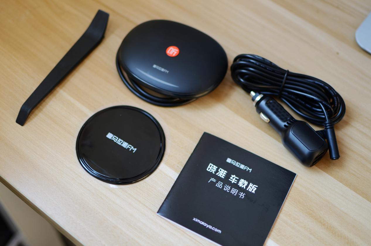 让车子变智能,喜马拉雅晓雅车载测评