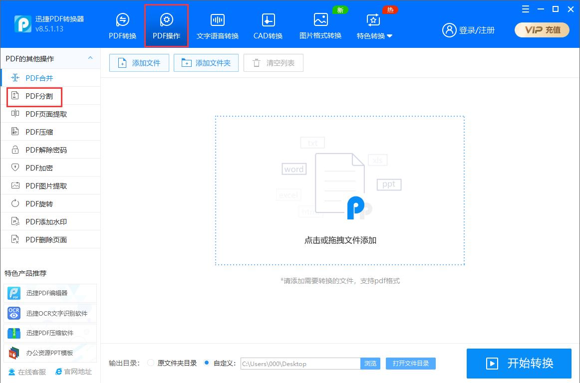 pdf分页打印如何操作,pdf分页保存怎么操作