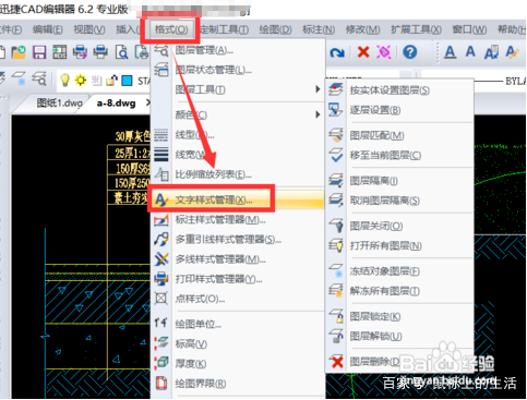 autocad图纸显示不齐全怎么办,cad打开图纸文字显示不全