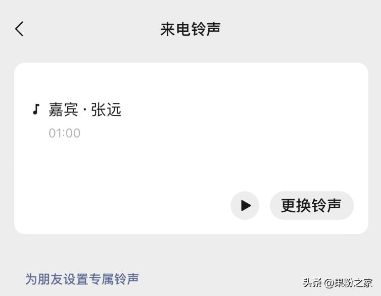 ios微信语音铃声怎么设置,ios微信更新后提示音跟随媒体