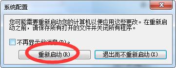 windows7系统优化教程,优化windows7操作系统的步骤