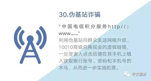 净网2019警惕诈骗新套路,净网2019被骗80万元