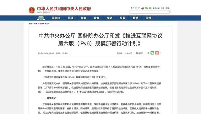 推进ipv6部署和应用,讲解ipv6的书籍