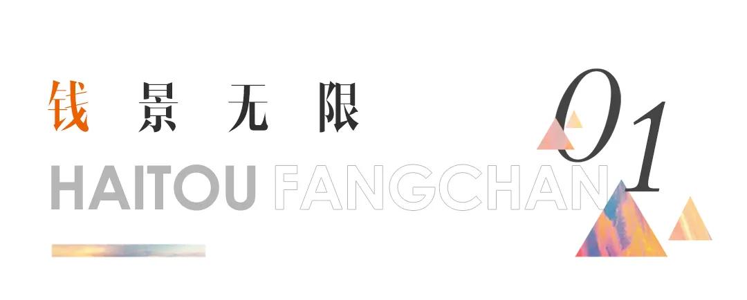@所有人，机会来了！海沧一大批商铺即将拍卖