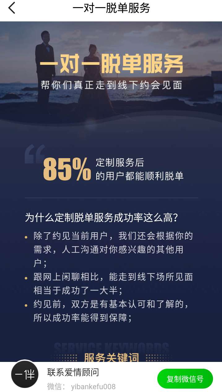 一伴app怎么看婚恋平台,一伴婚恋平台收费标准