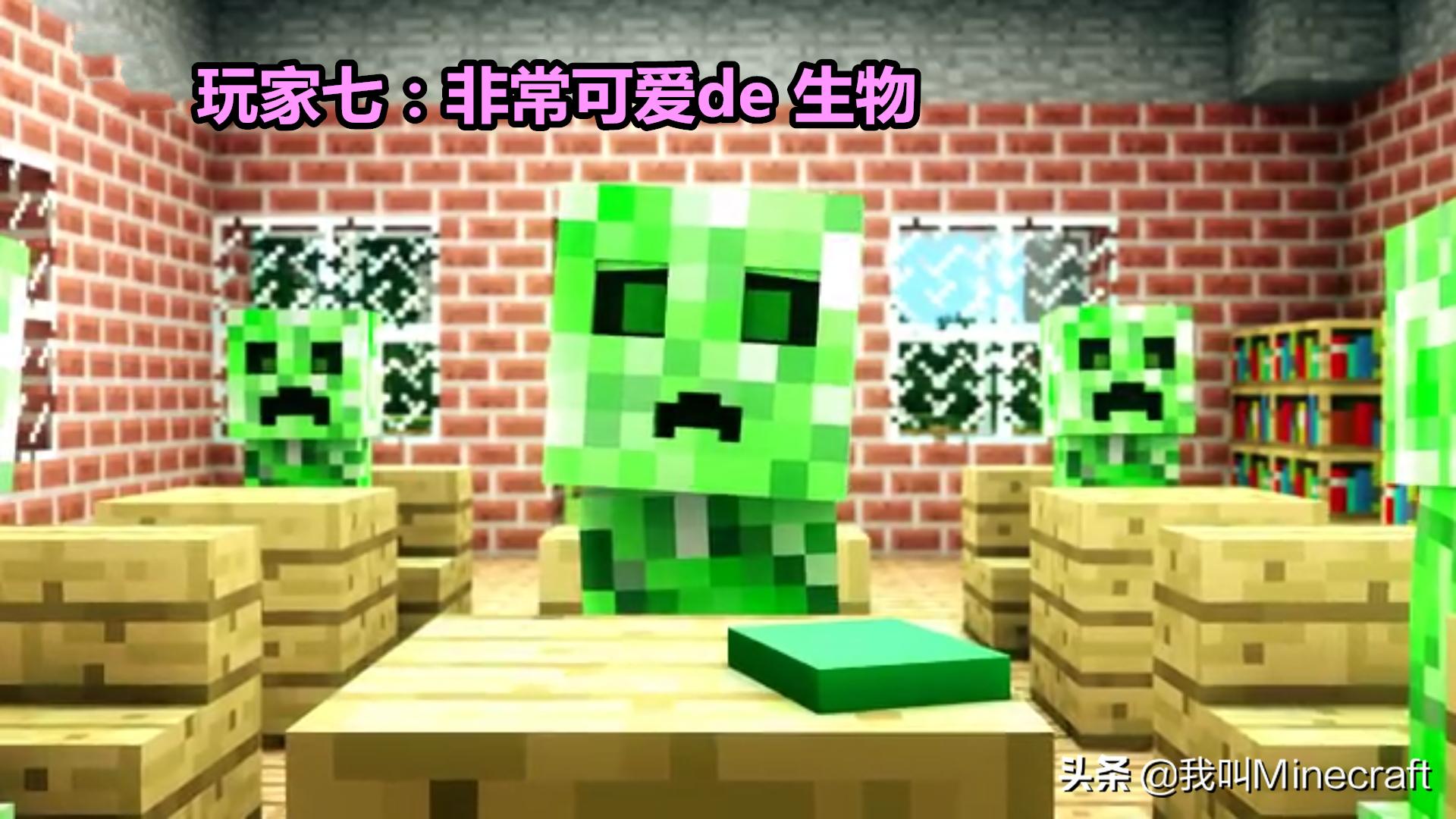 我的世界苦力怕是好的还是坏的,我的世界中苦力怕到底在说什么