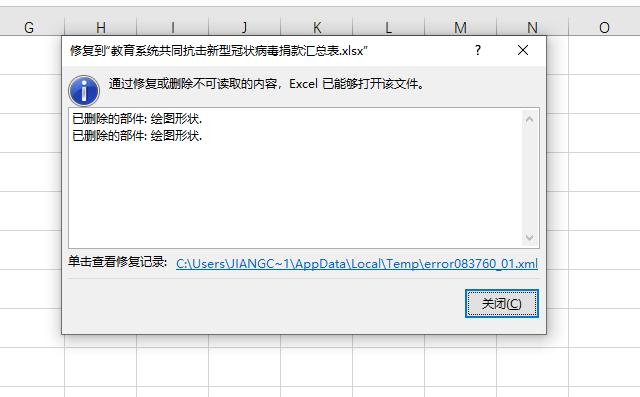 excel打开后非常卡顿怎么解决,excel表格打开很卡该怎么解决