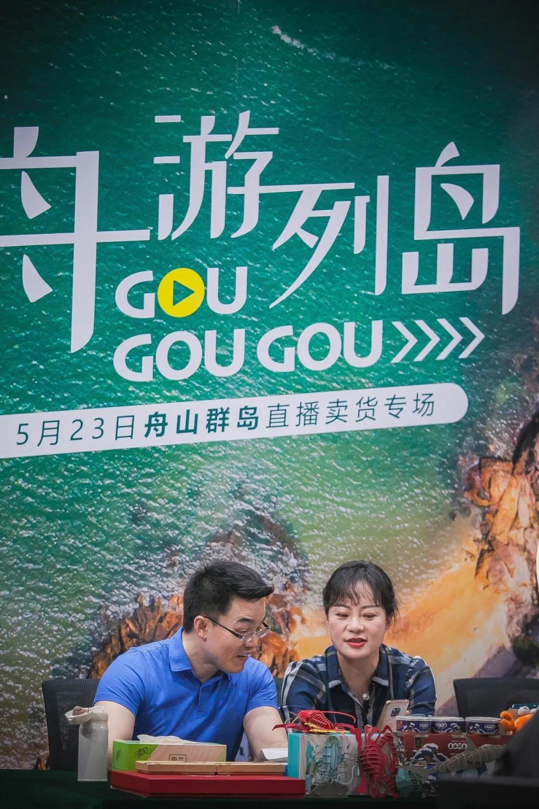 舟山最好的带货直播,舟山直播带货专场水产