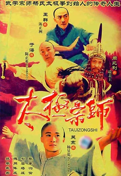 太极宗师吴京最新消息,太极宗师吴京版所有演员